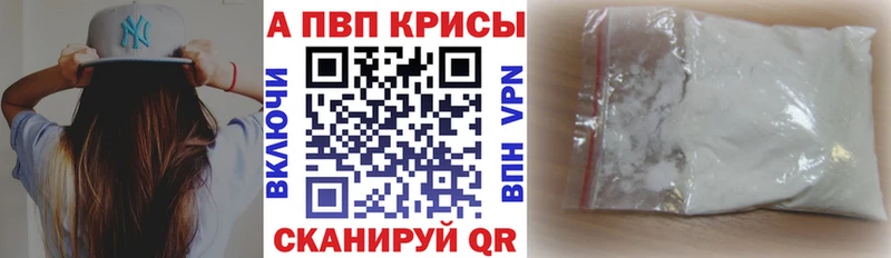 A-PVP мука Шарья