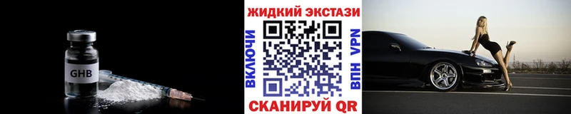 Бутират Butirat Шарья