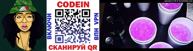 что такое наркотик Шарья Codein Purple Drank
