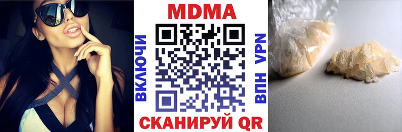 купить  цена  Шарья  МДМА Molly 
