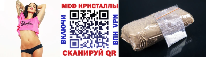 Меф мяу мяу кристаллы Шарья